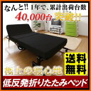 折りたたみベッド シングル OTB-TR アイリスオーヤマ 送料無料 折りたたみベッド 折り畳みベッド 反発マットレス リクライニング 折りたたみ 折り畳み 低反発ウレタン ベッド 簡易ベッド 寝具