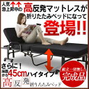 折りたたみベッド シングル OTB-KRH 送料無料 折りたたみベッド ベッド リクライニングベッド アイリスオーヤマ ハイタイプ 寝具 跳ね上がり防止の補助脚付き シニア世代にも優しいハイタイプ ベット 折り畳みベッド 折り畳み【★】 【★】