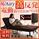 電動折りたたみベッド シングル OTB-ARDあす楽対応 送料無料 ベッド 折りたたみベッド 折り畳みベッド 電動ベッド アイリスオーヤマ リクライニングベッド エアリーマットレス TVCM 体圧分散 腰に優しい 高反発 介護 新生活 組立不要 ベット