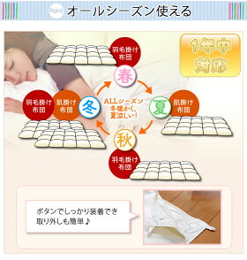 【即納/あす楽】【数量限定】【エクセルゴールドラベル】送料無料国産イングランドダウン90%使用!2枚合せ羽毛布団シングルeneT12201寝具ふとんかさ高ラベル布団羽毛協会認定