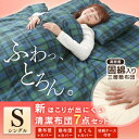布団7点セット 清潔布団 新ふわとろ7点セット シングル 送料無料 全11色 布団セット ふわとろ 枕 組布団 寝具セット 組布団 布団セット 新生活 7点セット 新ふわとろ7点セットS 無地 チェック ドット 新生活 【D】【★】