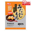 みたらしもち 240g(切りもち200g・みたらし10g×4...