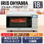 送料無料 オーブンレンジ フラットテーブル 18L MO-F1801 アイリスオーヤマ