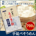 手延べそうめん 白瀧乃糸 700g 素麺 手のべ 流しそうめん アイリスフーズ 乾麺 夏 家庭用 三輪素麺 そうめんパーティー
