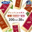 【賞味期限2024年8月9日】【訳あり】 紙パック 200ml 30本 ブレンドティー 12種の和漢素材めぐみ茶 200ml お茶 ノンカフェイン 茶葉 香り 軽量 手軽 エコ 紙パック 少容量 エルビー ブレンドティー フードロス 【D】