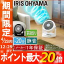 サーキュレーター 20畳 首振りタイプ PCF-HM23 送...