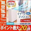 【100円OFFクーポン対象】メーカー1年保証 除湿機 アイ...
