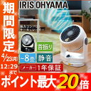 サーキュレーター 首振り PCF-HD15 送料無料 アイリ...