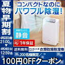 メーカー1年保証 除湿機 アイリスオーヤマ デシカント dd...