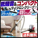 低騒音サイクロンクリーナー KIC-C100MK送料無料 アイリスオーヤマ 掃除機 クリーナー そうじき 超吸引 吸引力 低騒音 毛取りヘッド パワーヘッド コンパクト 強力 サイクロンクリーナー サイクロン ダブルヘッド ほこり センサー 吸引 収納 ペット おしゃれ