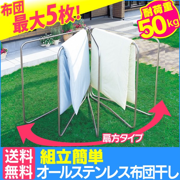 布団干し 物干し 5枚 ASF-5C 送料無料 室内物干し 物干し竿 ふとん干し アイリスオーヤマ ...:enetroom:10016080