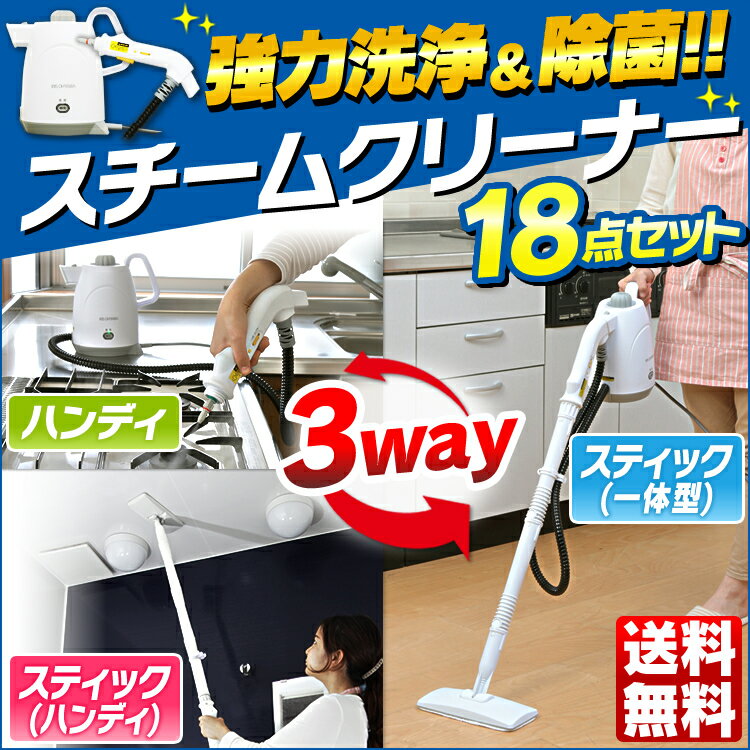 ハンディスチームクリーナー STM-306送料無料