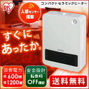 セラミックヒーター 人感センサー PHC-125D-W ヒー...