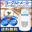 ヨーグルトメーカー IYM-011送料無...