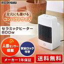 セラミックファンヒーター 人感センサー付 JCH-M082T...