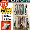 パイプハンガー ダブル 2連 耐荷重116kg 送料無料 ハ...