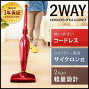 掃除機 コードレス2WAYスティッククリーナー EC-720...