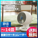 サーキュレーター 14畳 首振りタイプ Iシリーズ PCF-M18送料無料 アイリスオーヤマ 扇風機 首振り 静音 静か 首振り リビング扇風機 空気循環機 節電 ファン 節約 リビングファン フロアファン 小型 室内干し おしゃれ 赤ちゃん あす楽対応