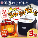 炊飯器 3合 RC-MA30-B送料無料 アイリスオーヤマ アイリス 炊飯機 銘柄炊き 炊飯ジャー ジャー炊飯器 マイコン式 しゃもじ 蒸し皿付 内釜極厚火釜 メーカー1年保障 省エネ おしゃれ 炊き分け 三合 炊飯器三合 炊飯器3合 一人暮らし 家族 ジャー 保温 釜 内釜