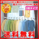 ≪ランキング1位獲得≫≪数量限定タイムセール2000円ポッキリ！≫【幅110〜190×奥行39×高さ110〜190cmに伸縮】窓枠にピッタリ合わせて干せる室内物干し！窓枠物干し 2段タイプ MJ-190N【アイリスオーヤマ】【10】【SBZcou1208】