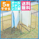 ≪ランキング1位≫5枚干せる！オールステンレスふとん干し〔布団干し〕ASF-5〔屋外 物干し竿 組布団 掛布団 寝具 ASF-5Wリニューアル〕 今だけ店内全品ポイントアップ最大10倍＆税抜3000円以上送料無料！23日9:59まで★大人気の布団干し≪屋外用 物干し≫♪