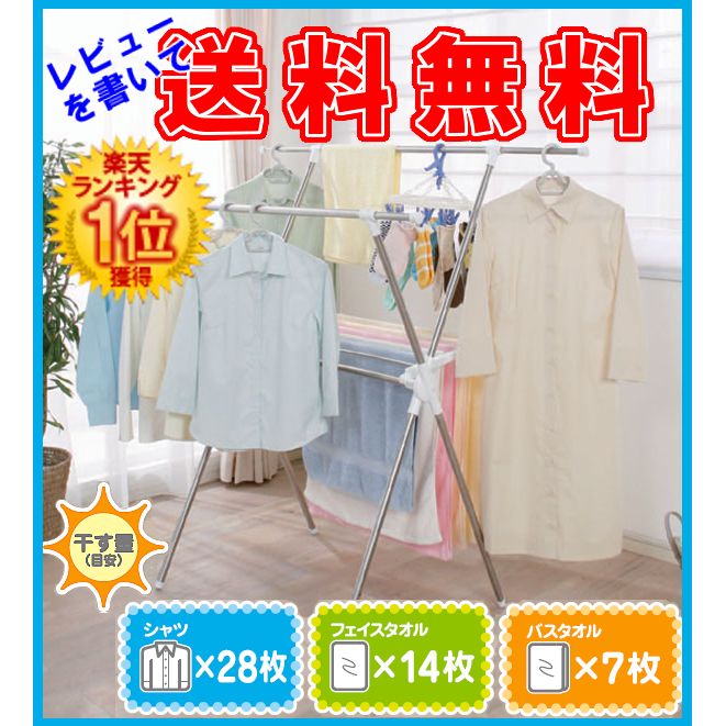 ランキング1位獲得！当店人気NO.1ステンレス室内物干し　CLS-920XE〔スタンド室内物干し、ベランダ・物干し竿・物干し台用・洗濯用品・洗濯 乾燥洗濯機 ランドリー収納　洗濯物干し〕お買物チャンス！全品ポイントアップ最大10倍！29日16：00まで！当店人気NO.1ステンレス室内物干し　CLS-920XE