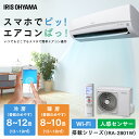 【最安値に挑戦!】エアコン 10畳 wifiモデル 【設置工...