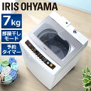 全自動洗濯機 7.0kg IAW-T701 一人暮らし ひと...