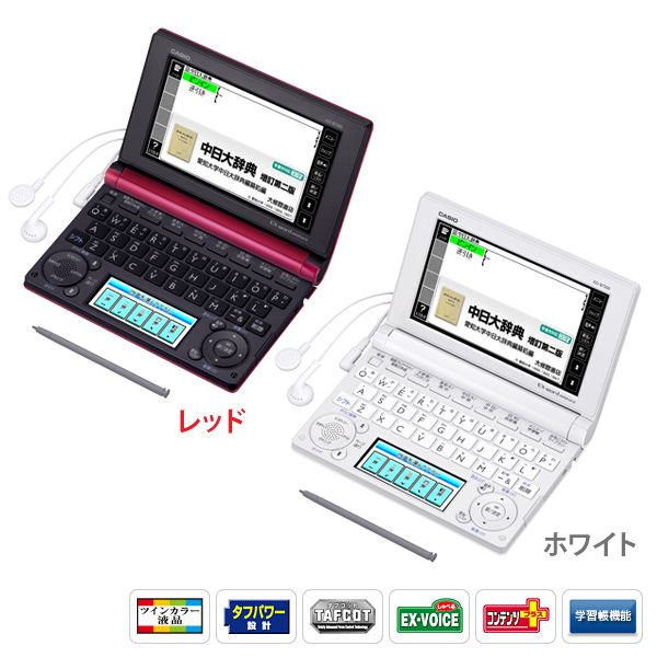 カシオ電子辞書EX-word エクスワード　中国語モデル　XD-B7300 (85コンテンツ）レッド・ホワイト〔学習 辞書 辞典 新入学 進学 お祝い〕【TC】【3】【RCPmara1207】【マラソン201207_生活】