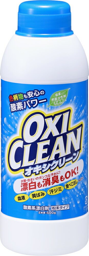 今ならポイント最大49倍！店内全品送料無料！4日23：59まで！（万能洗剤）オキシクリーン しみ取り剤 500G【D】a.r.t 【e-netshop】【0304superP10】