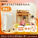 アイリスオーヤマ オイルヒーター メカ式...