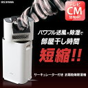 【エントリーでポイント4倍】除湿機 コンパクト サーキュレー...