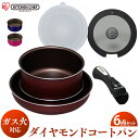 【あす楽】ダイヤモンドコートパン ガス専用 6点セット H-...