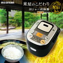 【ポイント10倍】【あす楽】炊飯器 3合 ih RC-IB3...