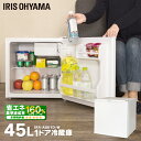 【あす楽】冷蔵庫 45L 白 IRR-A051D-W送料無料...