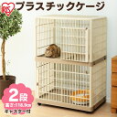 プラケージ812送料無料 囲い ペット用品 家具 室内 動物送料無料 おしゃれ アイリスオーヤマ