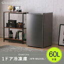 Grand-Line 1ドア冷凍庫 60L シルバー AFR...