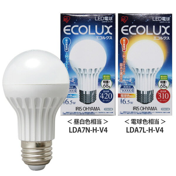 LED電球(プラスチックボディ) エコルクス　LDA7N-H-V4・LDA7L-H-V4　昼白色・電球色　【一般電球タイプ（60W相当）】ECOLUX〔エコルクス〕〔ECOLUX/省エネ/節電/エコバヤシサチコ/一般電球〕【アイリスオーヤマ】【SBZcou1208】