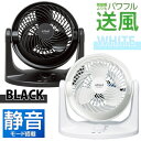 【送料無料】サーキュレーター(固定) ENC-20