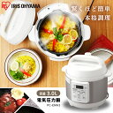 圧力鍋 電気 電気圧力鍋 3.0L ホワイト PC-EMA3...