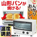 ≪送料無料≫温度調節機能付き！山型パンも焼けるオーブントースター　EOT-100K　ホワイト【アイリスオーヤマ】〔トースター/食パン/ピザ/お餅/トースト/パン焼き/温め/オーブン〕【SBZcou1208】