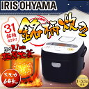 銘柄炊き 炊飯ジャー 5.5合 RC-MA50-B送料無料 アイリスオーヤマ アイリス ジャー炊飯器 炊飯 マイコン式 ジャー炊飯 蒸し皿付 内釜極厚火釜 メーカー1年保障 省エネ おしゃれ 炊き分け 三合 一人暮らし 家族 ジャー 米屋の旨み 5合 五合 5.5合炊き