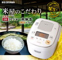 炊飯器 5.5合 米屋の旨み IHジャー炊飯器 E