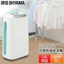除湿機 除湿器 コンパクト 衣類乾燥除湿機 コンプレッサー式 IJC-H65衣類乾燥機 衣類