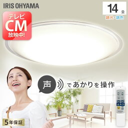 LEDシーリングライト 14畳 調色 5.11 音声操作 クリアフレーム CL14DL-5.11CFVシーリングライト シーリング ライト LED 調光 調色 メタルサーキット 電気 節電 音声 声で操作 声操作 アイリスオーヤマ