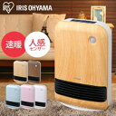 【あす楽】セラミックヒーター 人感センサー 1200W セラ...