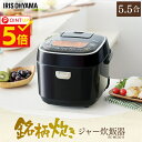 【ポイント5倍】【あす楽】炊飯器 5.5合 RC-MC50-...
