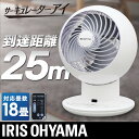 サーキュレーター 18畳 ボール型左右首振り ホワイト PC...