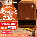 人感センサー付き セラミックファンヒーター 1200W マイ...