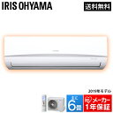 【ポイント5倍】エアコン 6畳 アイリスオーヤマ 2.2kW...